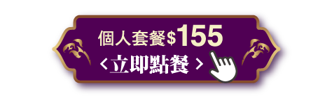 綠咖哩無骨脆雞個人套餐