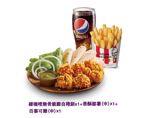 綠咖哩無骨脆雞個人套餐