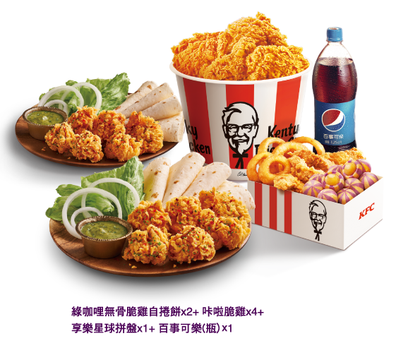 綠咖哩無骨脆雞歡聚同樂餐
