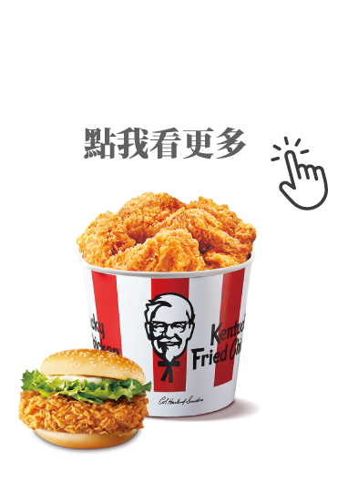 熱門菜單-點我看更多