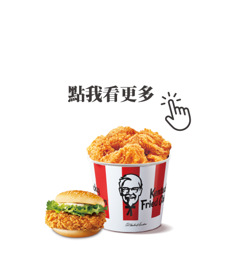 點我看更多